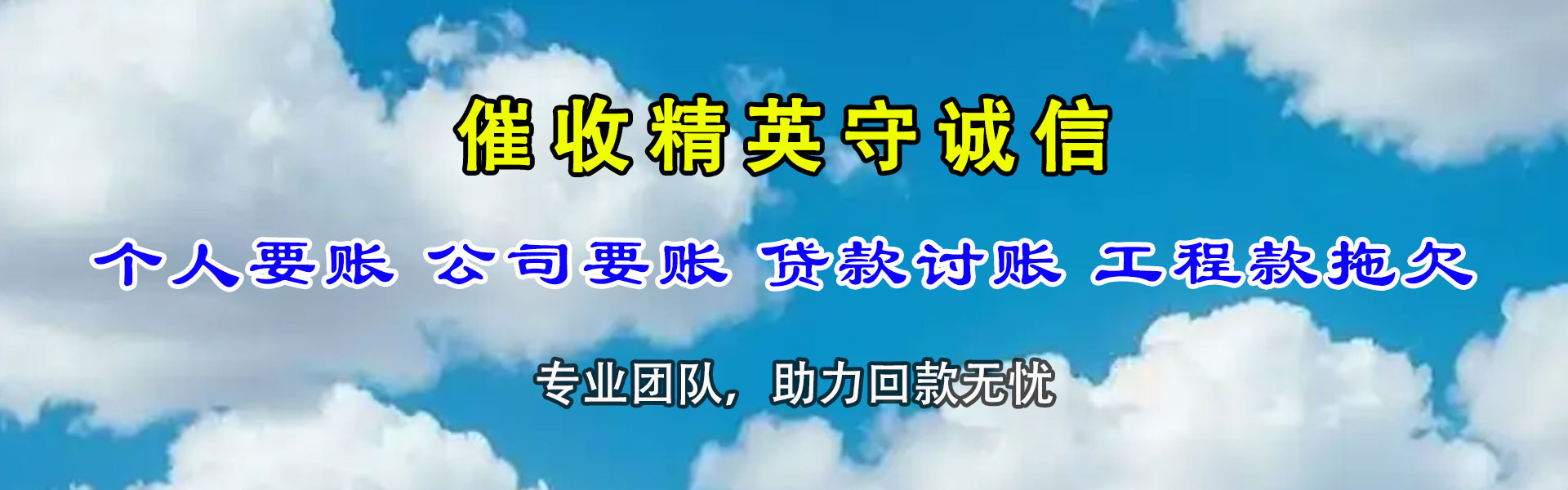 吴川讨数公司